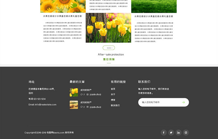 绿色扁平绿色植物官网首页ui界面设计