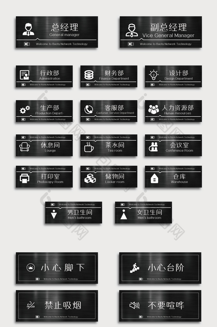 简约黑白大气商务风格室内vi导视门牌设计图片图片