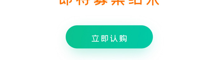 时尚浅绿色弥散渐变信贷UI移动界面