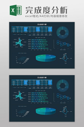 完成度分析科技可视化Excel模板图片