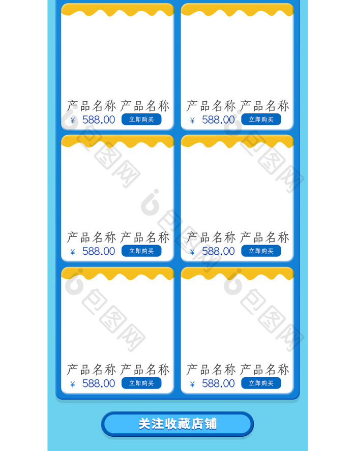 梦幻剪纸风格夏季大暑促销淘宝手机端模板