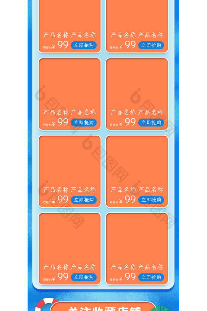 手绘风格夏季小暑促销淘宝手机端模板