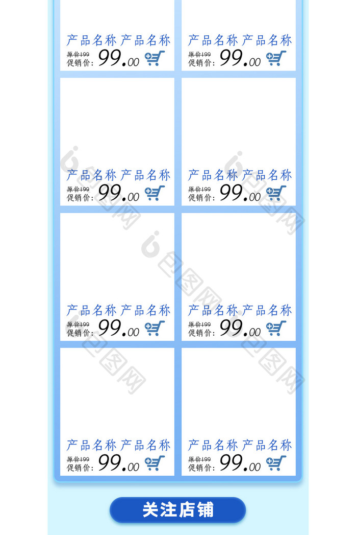 蓝色剪纸风格夏季大暑活动淘宝手机端模板