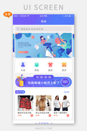 多彩商城类小程序首页APP套图