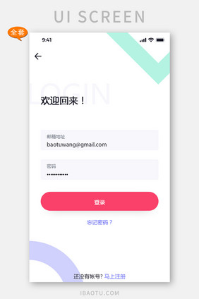 黄色宠物社区首页UI移动界面APP套图