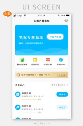 时尚金融信贷个人中心移动界面APP套图