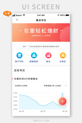 流行色渐变金融功能UI移动界面APP套图