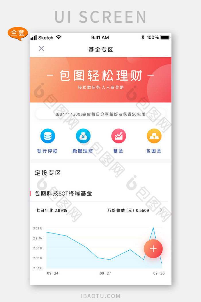 流行色渐变金融功能UI移动界面APP套图