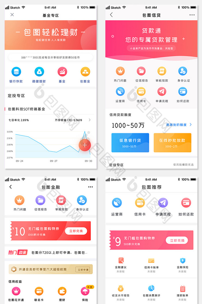 流行色渐变金融功能UI移动界面APP套图