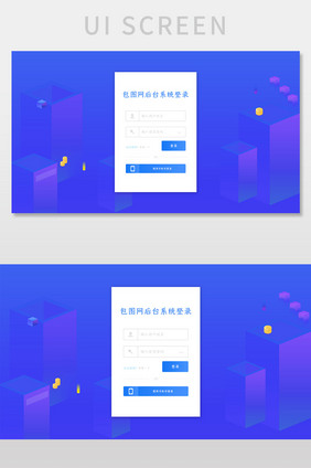 蓝色科技感包图网后台登录系统管理网页界面
