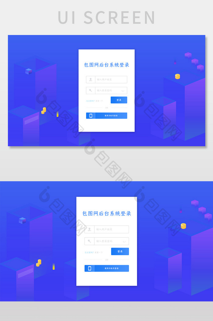 蓝色科技感包图网后台登录系统管理网页界面