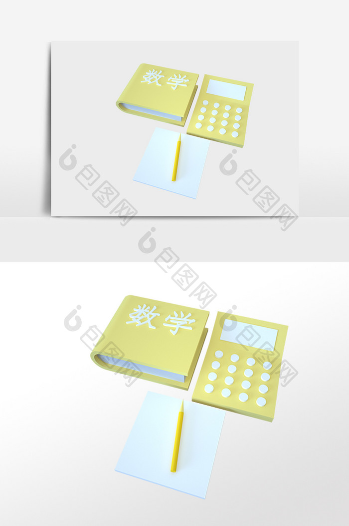 手绘2.5D立体学习工具文具插画