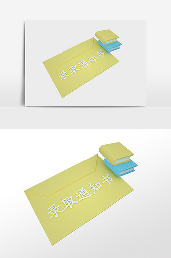 手绘2.5d立体录取通知书插画
