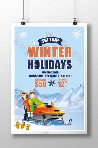卡通情侣冬季滑雪场海报模板图片