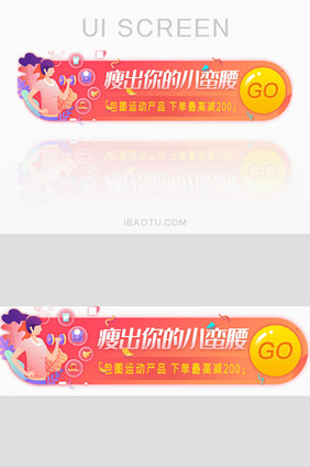 瘦身塑形减肥健美胶囊banner