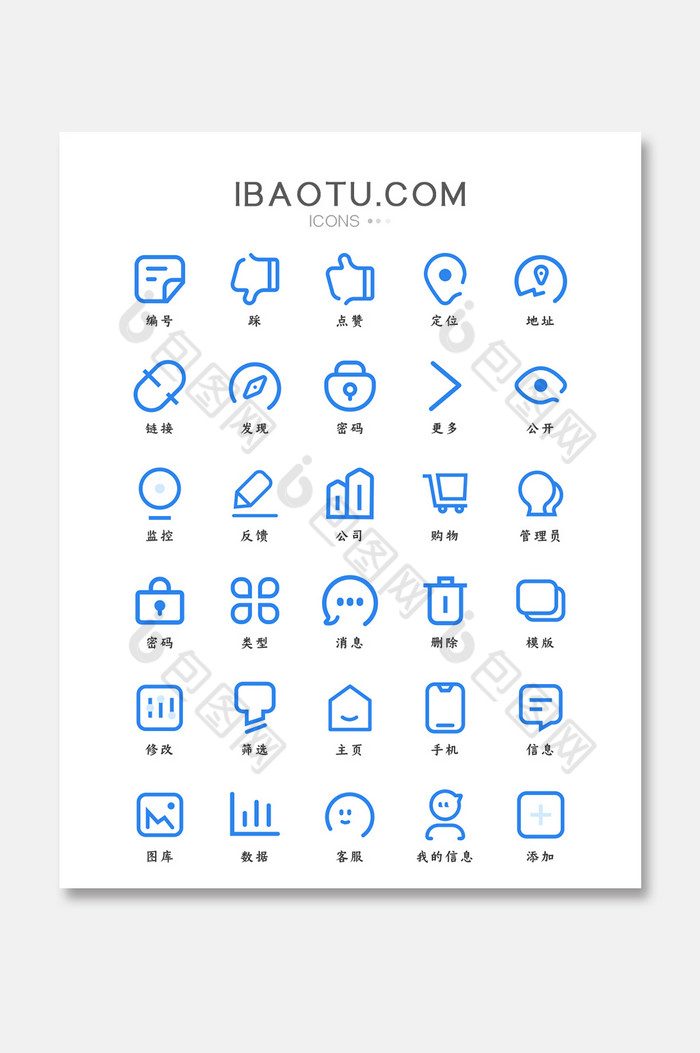 蓝色线性商务手机icon图标图片图片