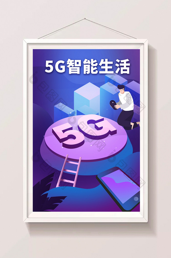 5G新时代智能生活未来通讯插画图片图片