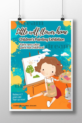儿童绘画展览海报