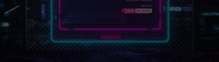 赛博朋克霓虹灯风格香港回归22周年弹窗