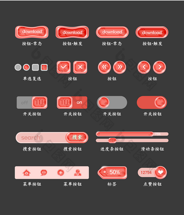 红色渐变果冻风网页开关控件ui图标按钮
