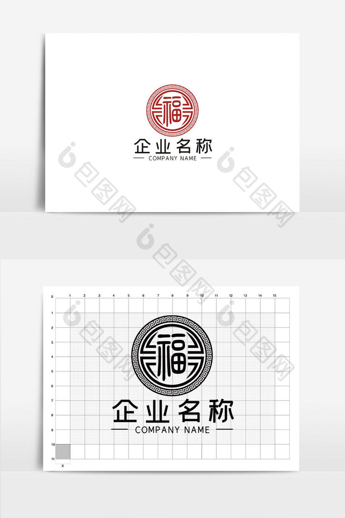 简约回旋纹古朴福字LOGOVI模板