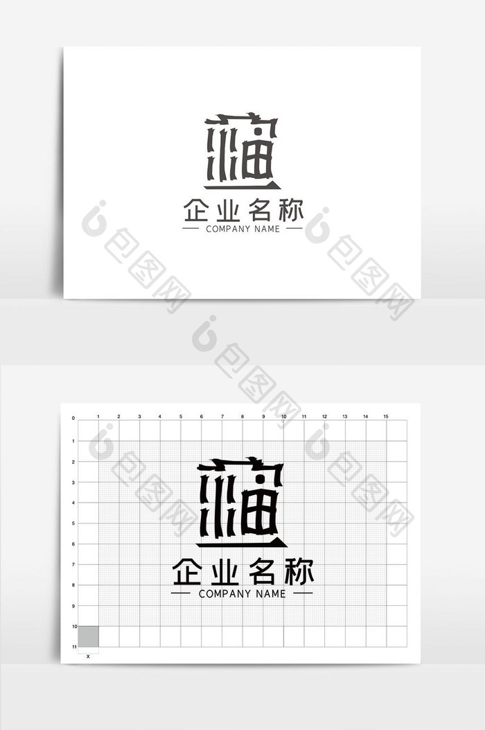 简约古朴创意渔字LOGOVI模板