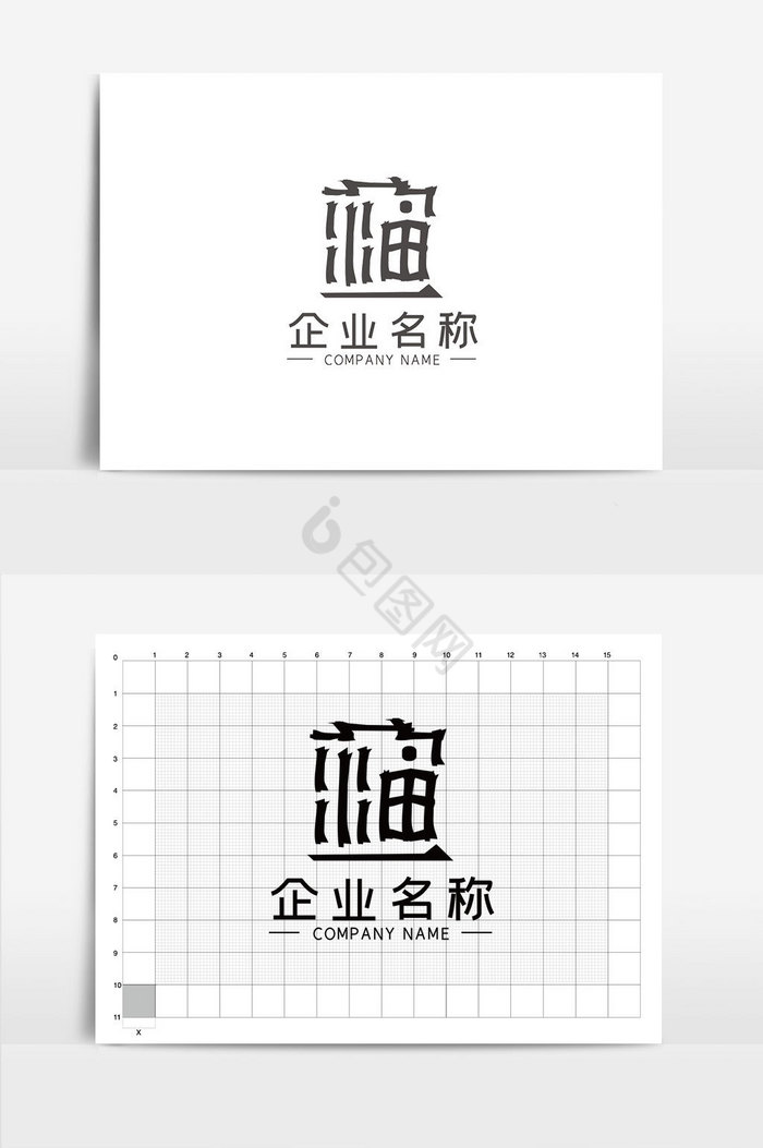 古朴渔字LOGOVI模板图片