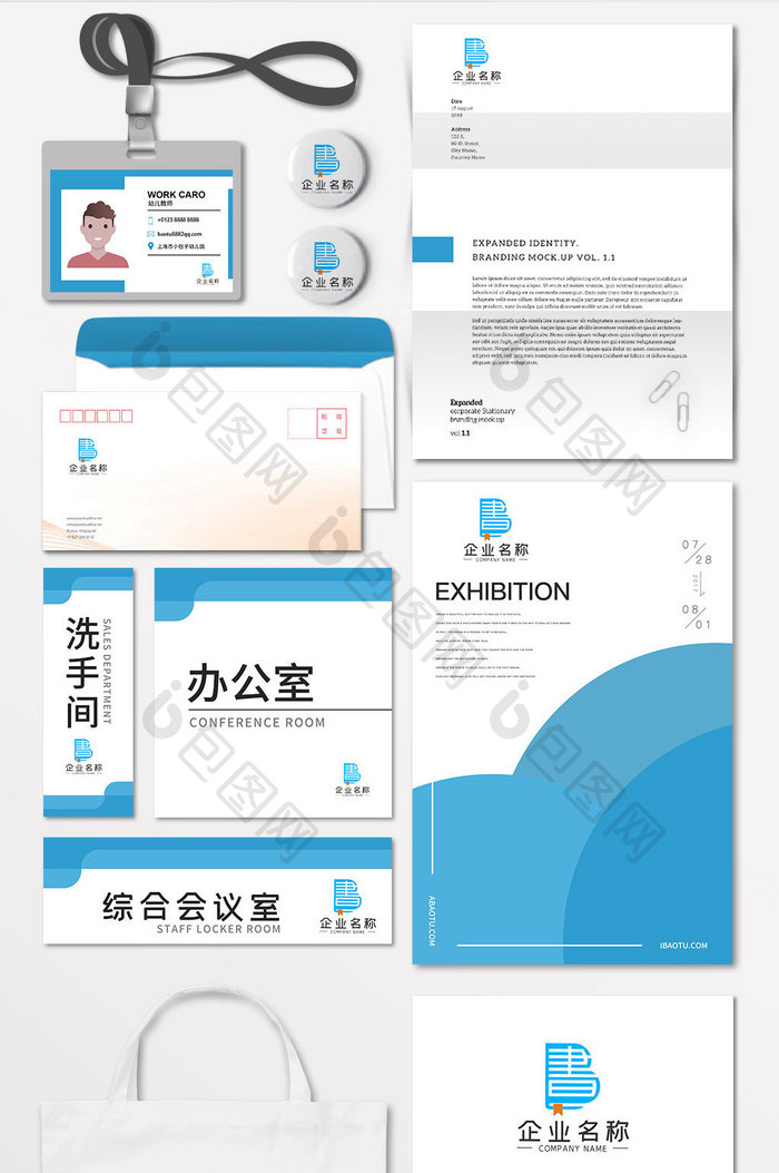 简约创意字母B书本LOGOVI模板