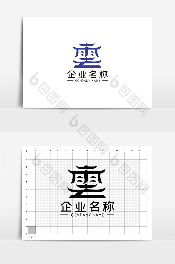 简约大气创意云字LOGOVI模板