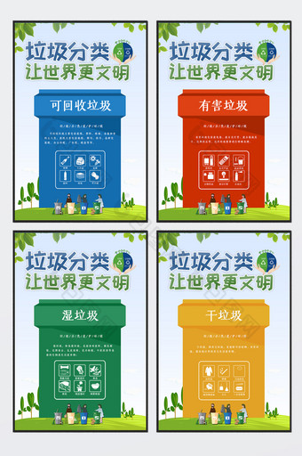 绿色高端垃圾分类宣传四件套图片