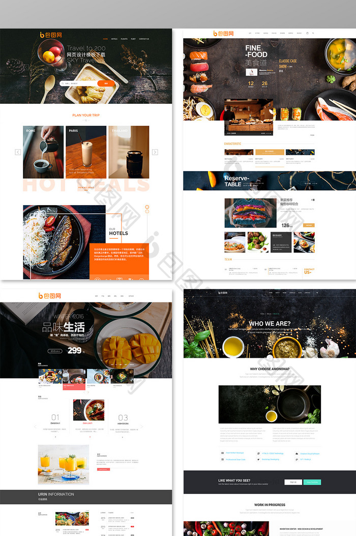 红色扁平美食网页UI界面全套网站页面  全套网页模板 