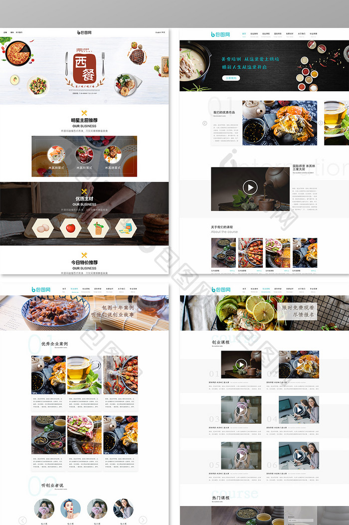 蓝白简洁大气美食培训网站ui网页界面