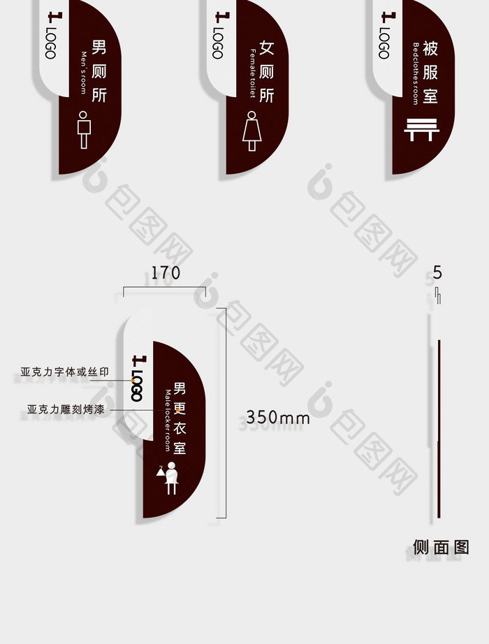 科室牌门牌导视牌标识牌