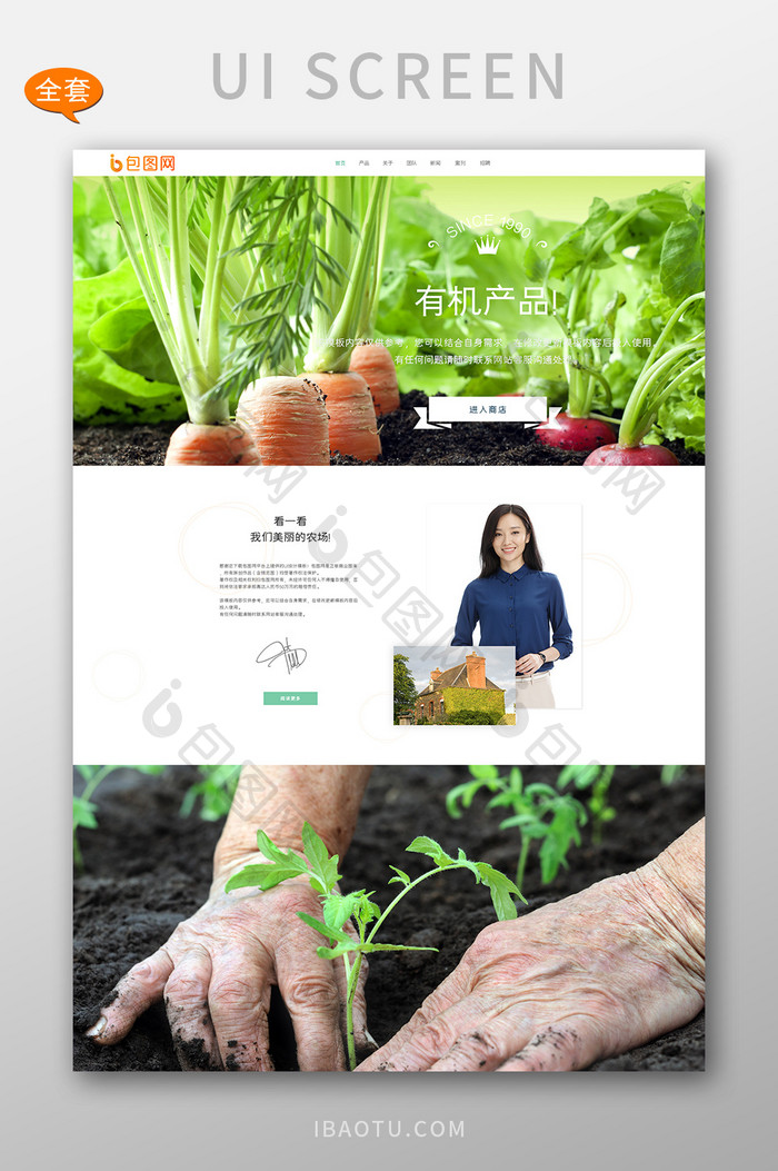 绿色健康美食UI界面全套网站页面  全套网页模板