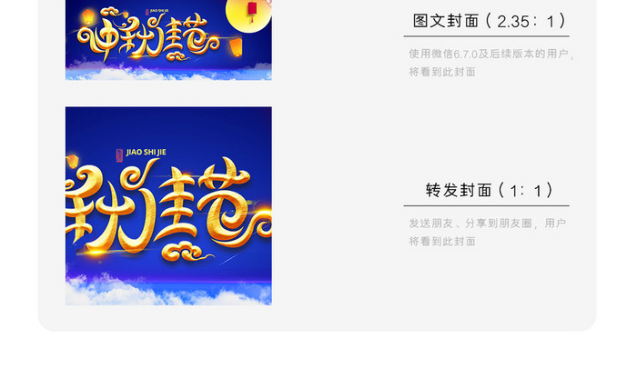 中国风灯笼中秋佳节中秋节微信公众号封面