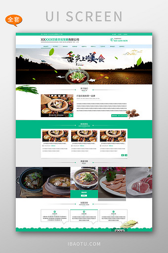 简约绿色美食网站首页UI界面全套网站页面 全套网页模板图片