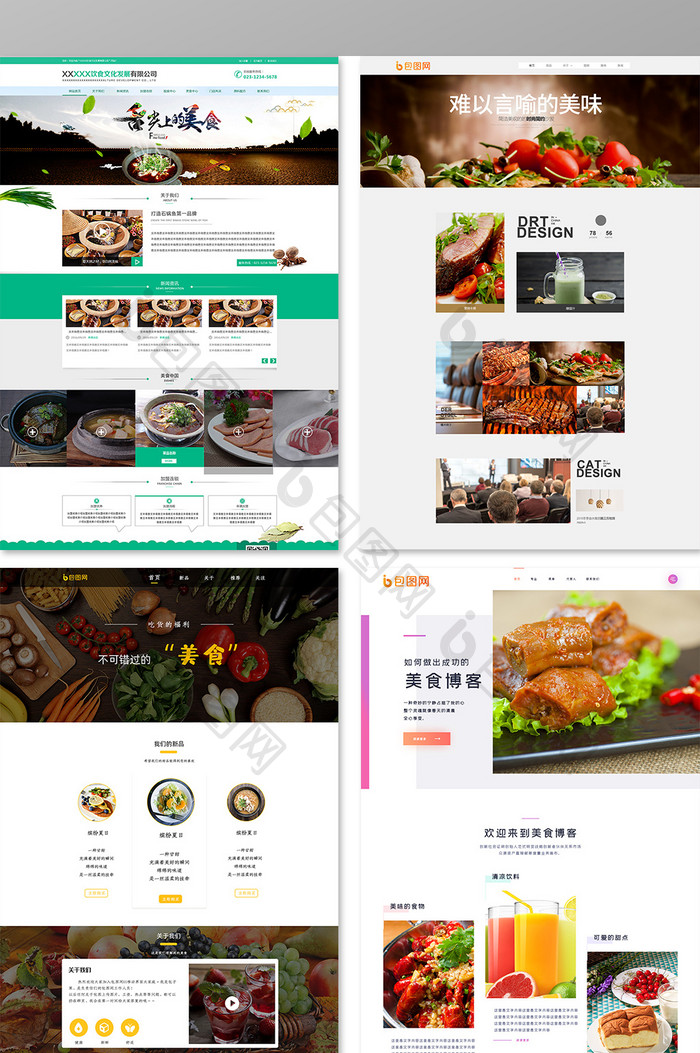 简约绿色美食网站首页UI界面全套网站页面 全套网页模板