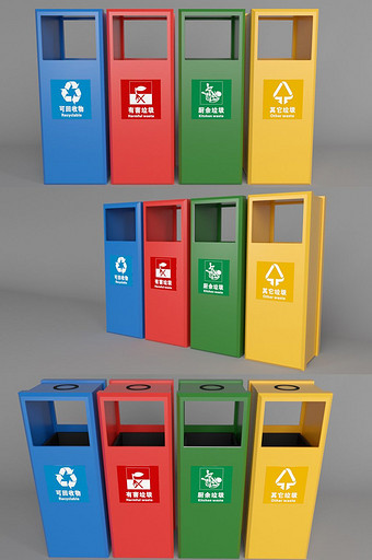 C4D垃圾分类垃圾箱模型（OC渲染）图片