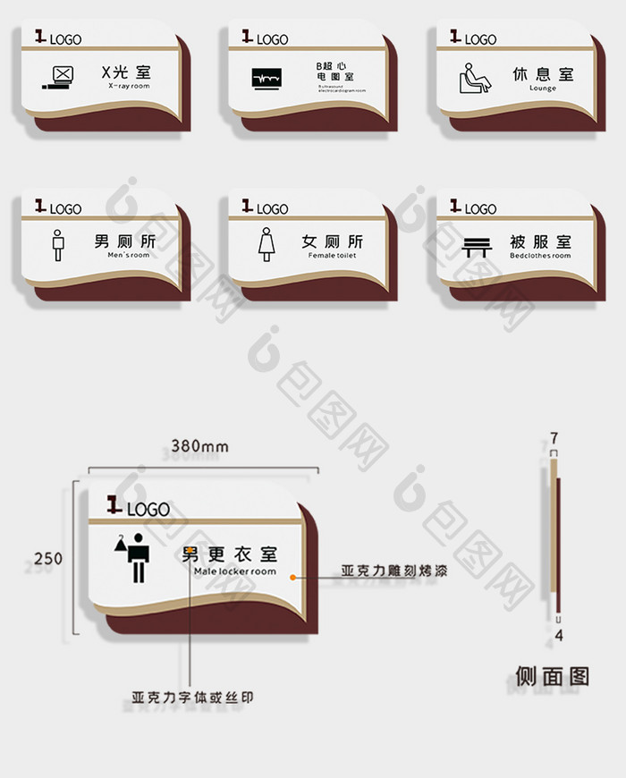 医院标识vi导视系统设计方案