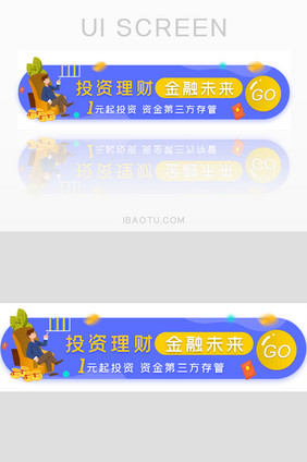 金融理财投资胶囊banner