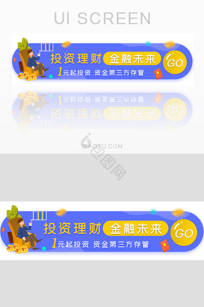 金融理财投资胶囊banner图片