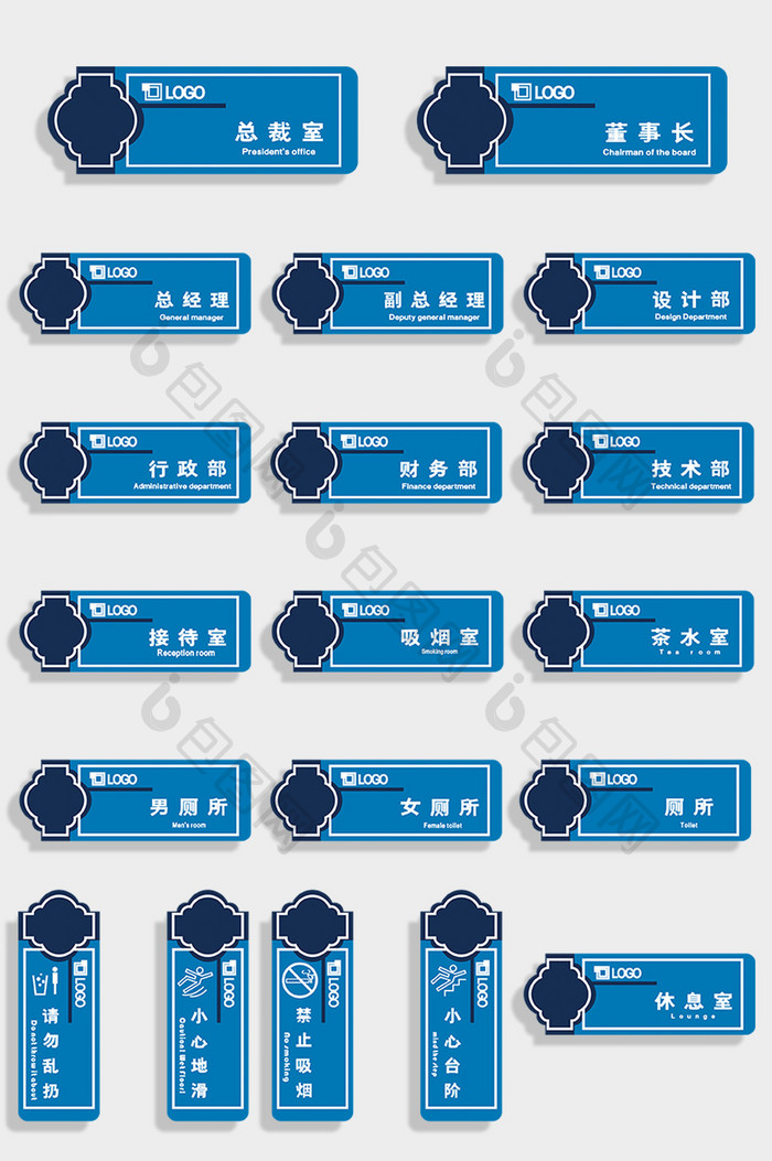 蓝色办公室门牌企业科室牌集团导视牌指示牌