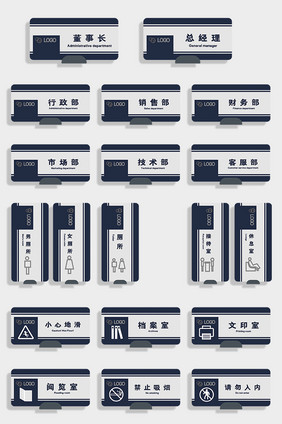 简约企业门牌导视牌