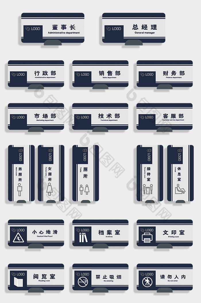 简约企业门牌导视牌