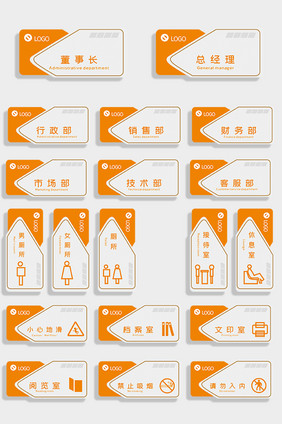 企业办公室门牌导视牌标牌