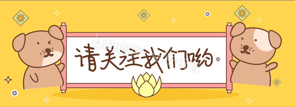 拉横幅简约风引导关注加关注动图gif