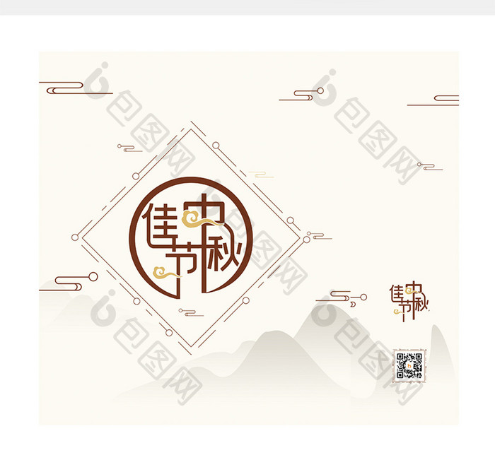 大气简约中国风中秋节山水礼盒包装手提袋