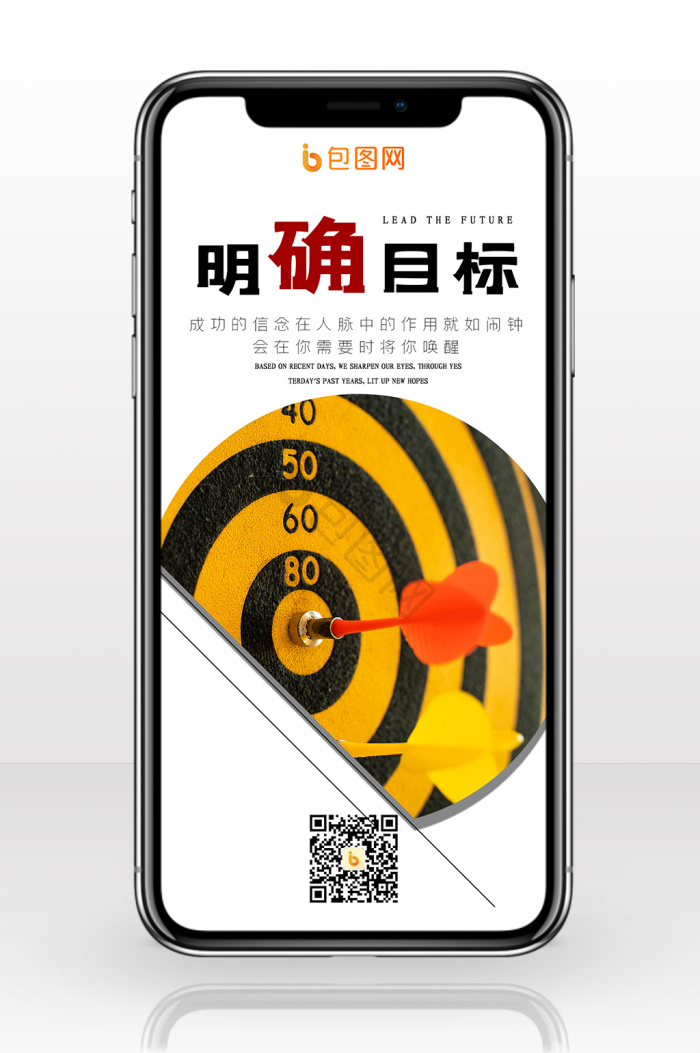 明确目标图片-明确目标图片模板
