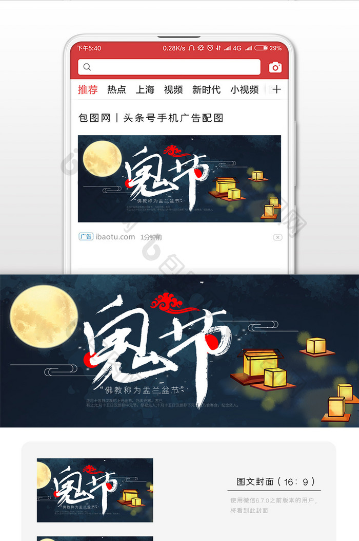 蓝色夜景中元节微信公众号封面配图