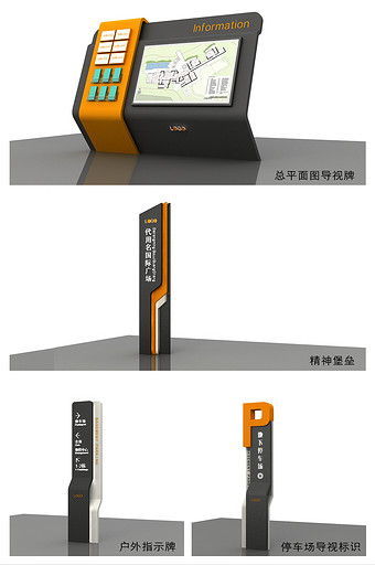 MAX+CD商业导视系统模型图片